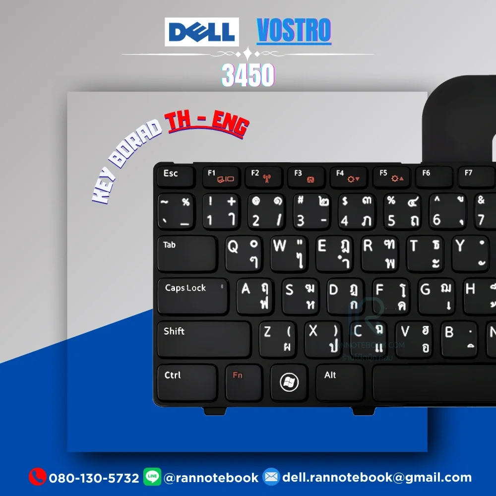 คีย์บอร์ด โน๊ตบุ๊ค Dell Vostro 3450 แป้นพิม ไทย อังกฤษ รับประกันศูนย์ Dell thailand