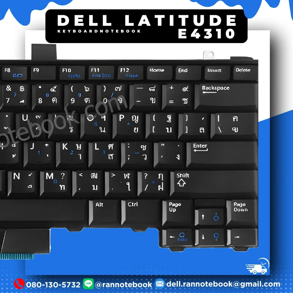 คีย์บอร์ดโน๊ตบุ๊ค Dell Latitude E4310 รับประกันศูนย์ Dell ส่งฟรี