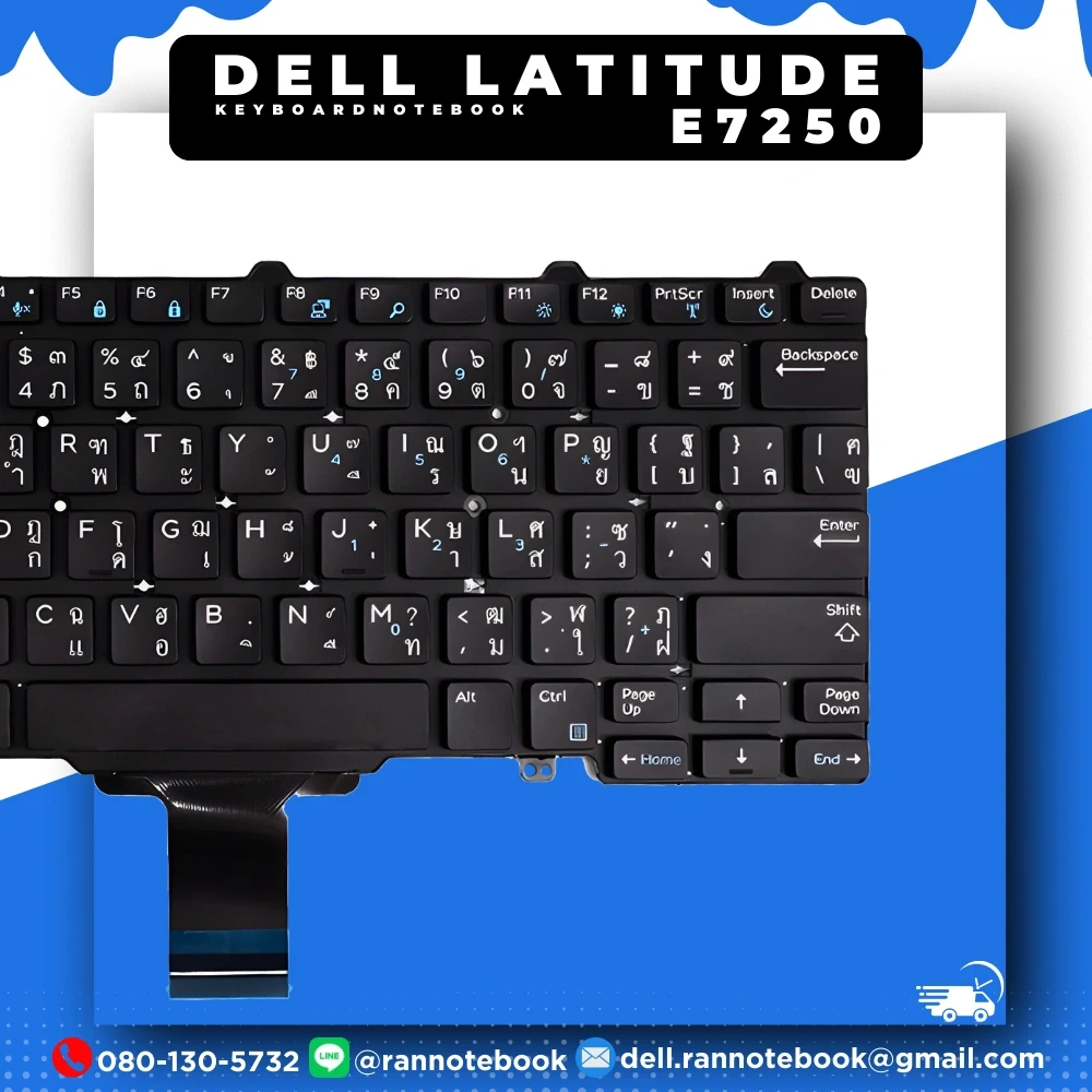 Keyboard Dell Latitude E7250 แท้ศูนย์ประกัน Dell Thailand ส่งฟรี
