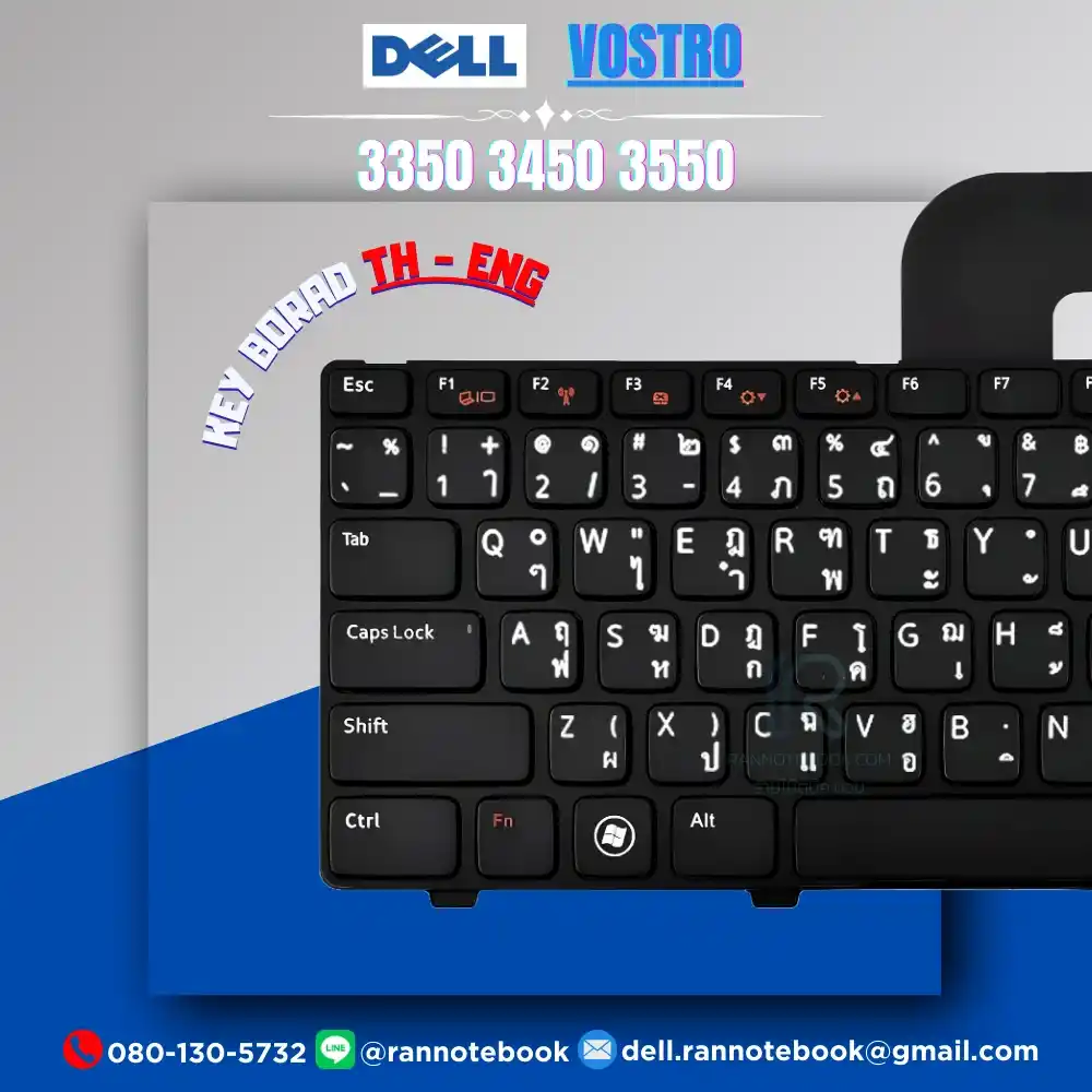 คีย์บอร์ด โน๊ตบุ๊ค Dell Vostro 3350 3450 3550 แป้นพิม ไทย อังกฤษ