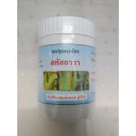 แคปซูลสมุนไพร "สหัสธารา" บรรจุขวดๆ ละ 120 แคปซูล