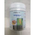 แคปซูลสมุนไพร "เบญจกูล" บรรจุขวดๆ ละ 60 แคปซูล