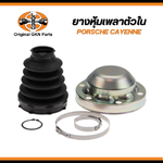 ยางหุ้มเพลาขับ (ตัวใน) CAYENNE (92A) ยางกันฝุ่นเพลาขับ / LÖBRO 95834990300