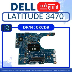 เมนบอร์ดโน๊ตบุ๊ค Dell Latitude 3470 แท้ศูนย์ประกัน Dell Thailand