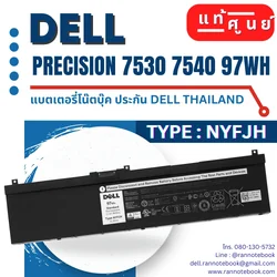 แบตเตอรี่ Dell Precision 7530 7540 แท้ศูนย์ Dell