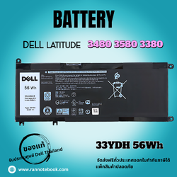 แบตเตอรี่ Dell Latitude 3480 แท้ ประกันศูนย์ Dell Thailand
