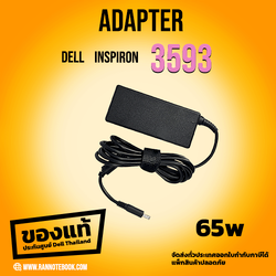 Adapter Dell Inspiron 3593 MGJN9 แท้ ประกันศูนย์ Dell ราคาถูก