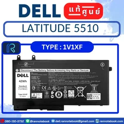 แบตเตอรี่ Dell Latitude 5510 แท้ประกันศูนย์ Dell