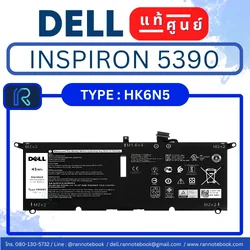 แบตเตอรี่ Dell Inspiron 5390 แท้ศูนย์ มีของ!