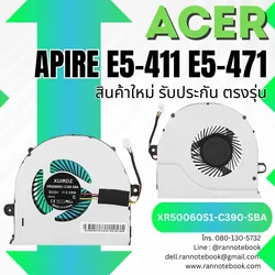 พัดลมโน๊ตบุ๊ค Acer APIRE E5-411 E5-471 E5-473 ส่งฟรี รับประกันสินค้า