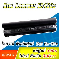 แบตเตอรี่ Dell Latitude E6430s แท้ ประกันศูนย์ Dell ราคา ไม่แพง