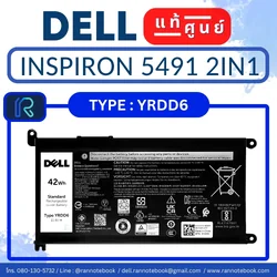 แบตเตอรี่ Dell Inspiron 5584 แท้ประกันศูนย์ Dell ส่งฟรี