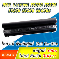 แบตเตอรี่ Dell latitude E6320 65w แท้ประกันศูนย์ Dell Thailand