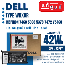 แบตเตอรี่ Dell Inspiron 7460 5378 แท้ประกันศูนย์ Dell