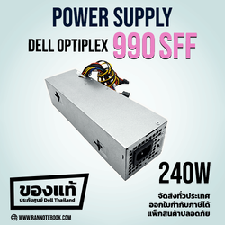 Power Supply Dell Optiplex 990 SFF 240W แท้ ราคาถูก ประกันศูนย์ Dell Thailand