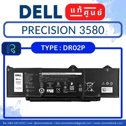 แบตเตอรี่ Dell Precision 3580 แท้ศูนย์ Dell