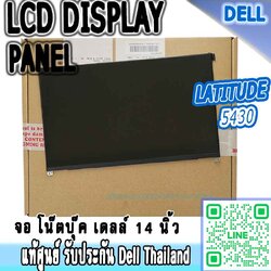 จอโน๊ตบุ๊ค Dell Latitude 5430 14" FHD 1920*1080 ของแท้ ประกัน Dell ราคาพิเศษ