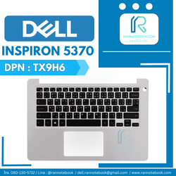 Keyboard Palmrest Dell Inspiron 5370 แท้ศูนย์ ประกัน Dell Thailand