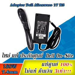 Adapter Dell AlienWare 17 R5 สายชาร์จ180W แท้ ประกันศูนย์ Dell Thailand