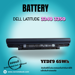 แบตเตอรี่ Dell Latitude 3340 65Wh แท้ ประกันศูนย์ Dell ราคาพิเศษ