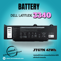 แท้ศูนย์ Battery Dell Latitude 3340 42Wh ประกัน Dell Thailand