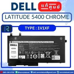 แบตเตอรี่ Dell Latitude 5400 Chrome แท้ประกันศูนย์ Dell