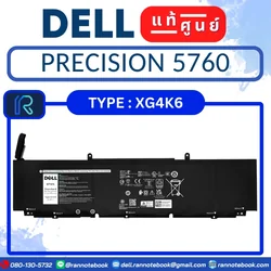 แบตเตอรี่โน๊ตบุ๊ค Dell Precision 5760 97Wh แท้ศูนย์ Dell