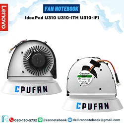 ใหม่ พัดลม โน๊ตบุ๊ค Lenovo IdeaPad U310 U310-ITH U310-IFI ส่งฟรี
