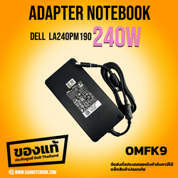 Adapter Dell 240W แท้ 7.4 x 5.0mm รับประกันศูนย์ Dell ลดราคาพิเศษ