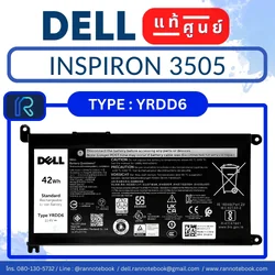 แบตเตอรี่ Dell Inspiron 3505 YRDD6 แท้ประกันศูนย์ Dell