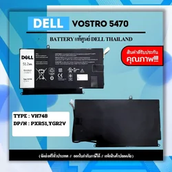 แบตเตอรี่ Dell Vostro 5470 แบตแท้ ประกันศูนย์ Dell ราคา ไม่แพง