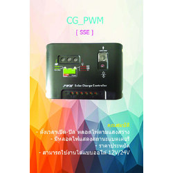 ตัวควบคุมการชาร์จแบตเตอรี่ แบบ PWM ขนาด 30A 12/24V LED display