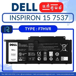 แบตเตอรี่ Dell Inspiron 15 7537 7746 แท้ศูนย์ Dell