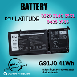 Dell Battery Latitude 3320 41Whr รับประกัน Dell Thailand