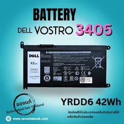 แบตเตอรี่ Dell Vostro 3405 แท้ศูนย์ 42Wh ประกัน Dell ไทย