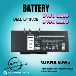 แบตเตอรี่ Dell Latitude 5480 68Wh แท้ศูนย์ Dell ไทย ลดราคาพิเศษ