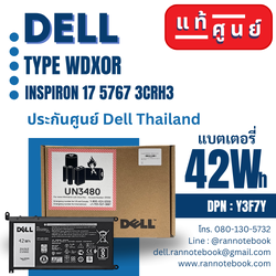 แบตเตอรี่ Dell Inspiron 17 5767 WDX0R แท้ศูนย์ Dell