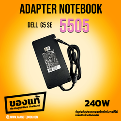 Adapter Notebook Dell G5 SE 5505 240W แท้ ประกันศูนย์ Dell