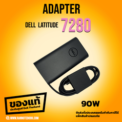 Adapter Dell Latitude 7280 แท้ ราคาพิเศษ 90W USB-C สายชาร์จ Dell 7280 แท้ 90w Type C รับประกันศูนย์ Dell Thailand