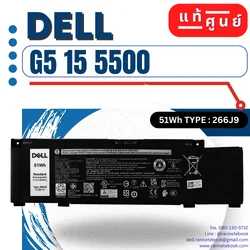 แบตเตอรี่ Dell G5 15 5500 แท้ 51Whr รับประกันศูนย์ Dell Thailand