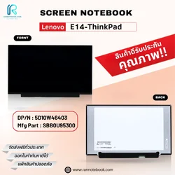 จอโน๊ตบุ๊ค Lenovo E14-ThinkPad 14.0" FHD ส่งฟรี รับประกันสินค้าคุณภาพดี