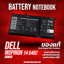 แบตเตอรี่ Dell Inspiron 14 5402 40Whr ประกันศูนย์ Dell