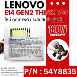 Power Supply Lenovo Edge 71 ThinkCentre ประกันสินค้า 180w ส่งฟรี