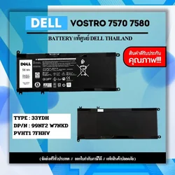 แบตเตอรี่ Dell Vostro 7580 W7NKD แท้ ประกันศูนย์ Dell