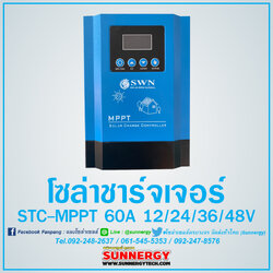 โซล่าชาร์จเจอร์ STC-MPPT 60A 12/24/36/48V