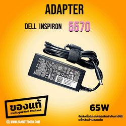 สายชาร์จ อะแดปเตอร์ Dell inspiron 5570 65W MGJN9 ประกันศูนย์ Dell ราคาถูก