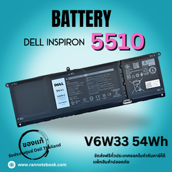 แบตเตอรี่โน๊ตบุ๊ค Dell Inspiron 5510 54Whr แท้รับประกันศูนย์ Dell