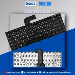 คีย์บอร์ด โน๊ตบุ๊ค Dell Vostro 3350 3450 3550 แป้นพิม ไทย อังกฤษ