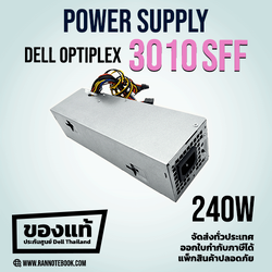 Power Supply Dell Optiplex 3010 SFF ใหม่ ของแท้ รับประกันศูนย์ Dell Thailand