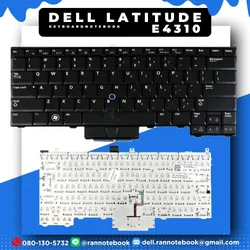 Keyboard Dell Latitude E4310 ของแท้รับประกันศูนย์ Dell ส่งฟรี